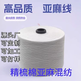 混纺、合股纱;棉纺纱;其他纱线