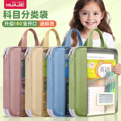 L型学科科目分類袋透明書類袋チャック式立体網戸袋小学生学習塾袋