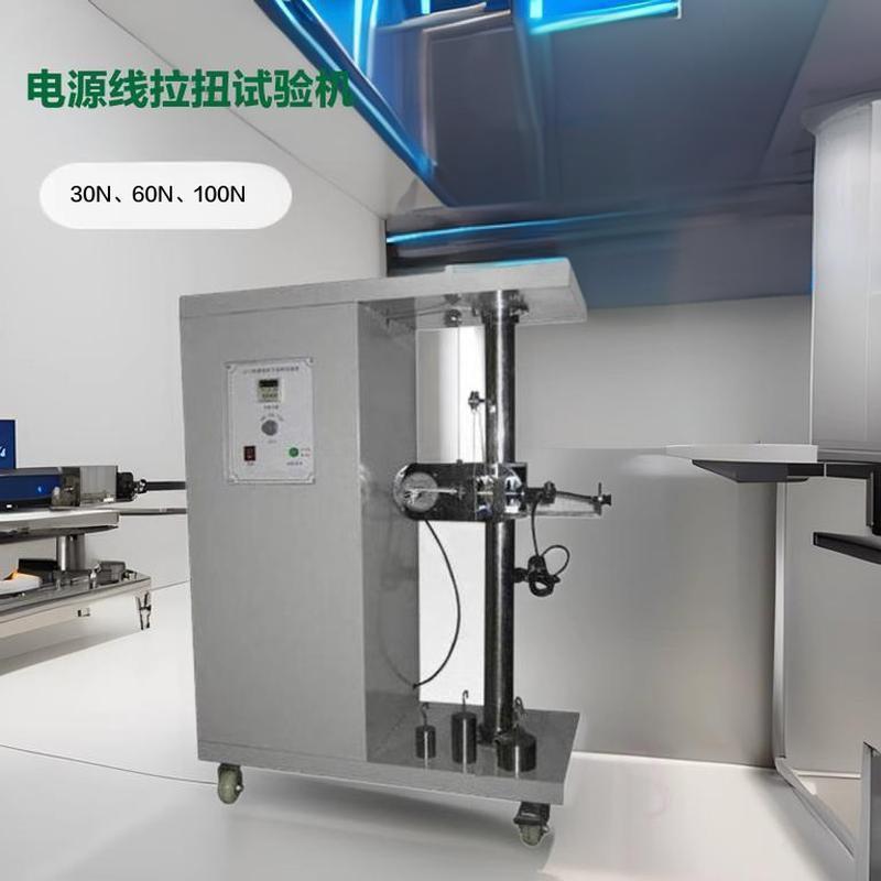 厂家生产 电源线拉力扭转试验机XL-DLN拉扭试验机 品质好　Ｅ