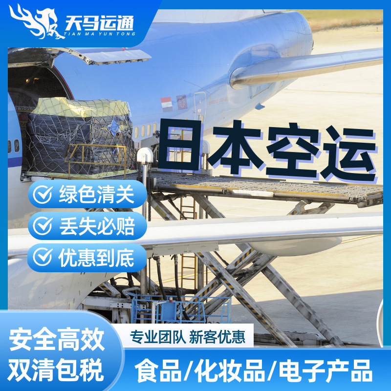 日本专线FBA服务空运双清包税日本专线全岛派送无偏远送货上门