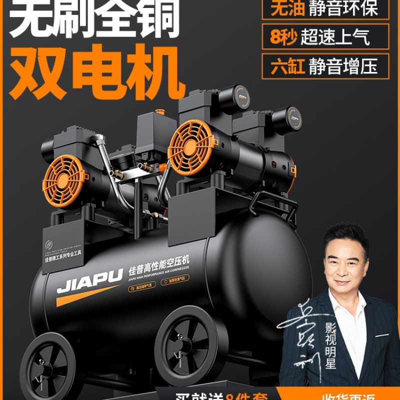 批发空压机气泵空气压缩机小型无油静音汽泵机器气磅工业级打