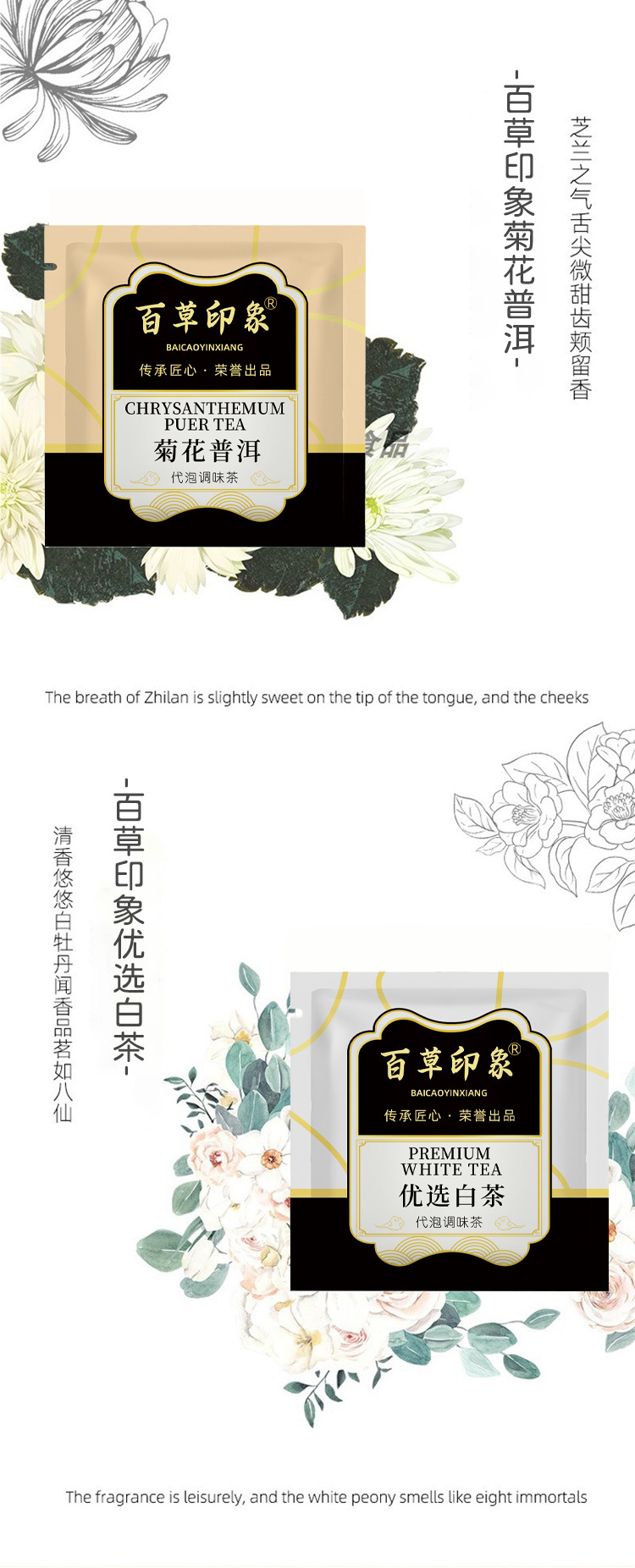 Bai Cao Yin Xiang Classic Herbal Tea Bags 2.5g Hot Brew Wellness Flower Tea Blend in use