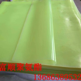 Fushun Supply Large Size Polyurethane Filter Lining Plate Sealing Plate Water-resistant Plate Beef Tendon Plate Wear-resistant Rubber Plate