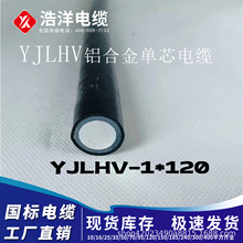 �����W�ϸ񹩑��̡�YJLHV �����X�Ͻ���|1о120ƽ���F؛