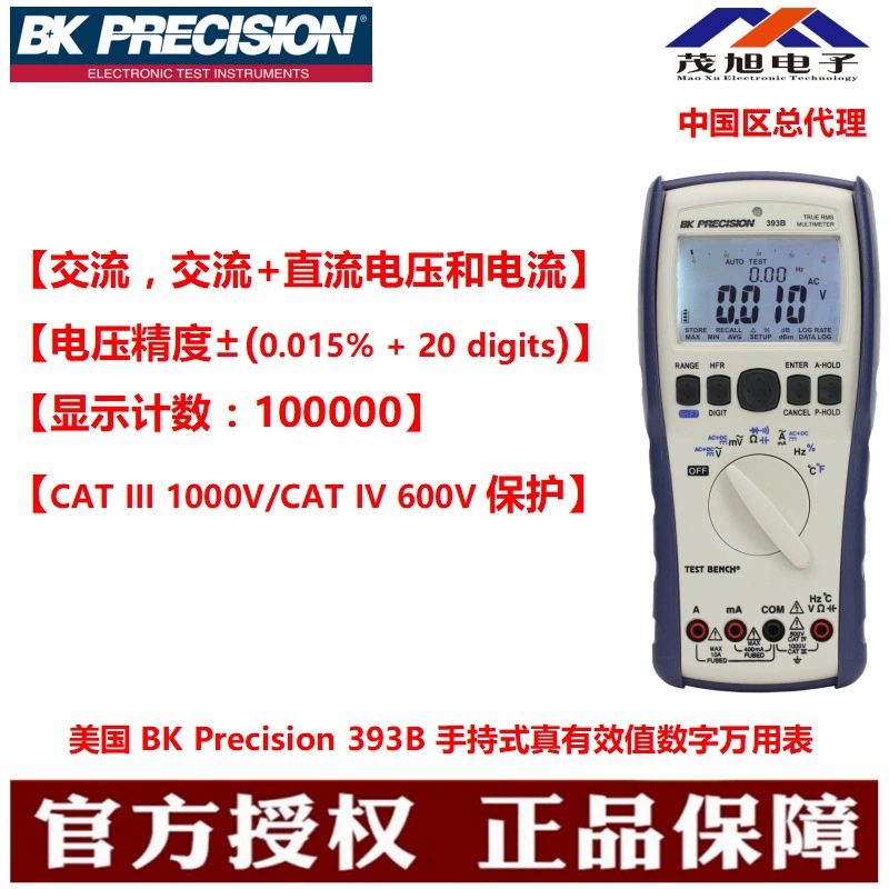 США BK Precision 393B Высокоточный цифровой дисплей портативный цифровой мультиметр альтернатива 392/393