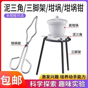 Ceramic Crucible Tripod Crucible Tongs Ceramic Mud Triangle Experimental Teaching Crucible with Lid High Temperature Resistant Porcelain Ware
