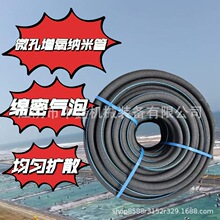 厂家纳米曝气管25mm*10mm增氧管污水处理水产养殖微孔纳米曝气盘