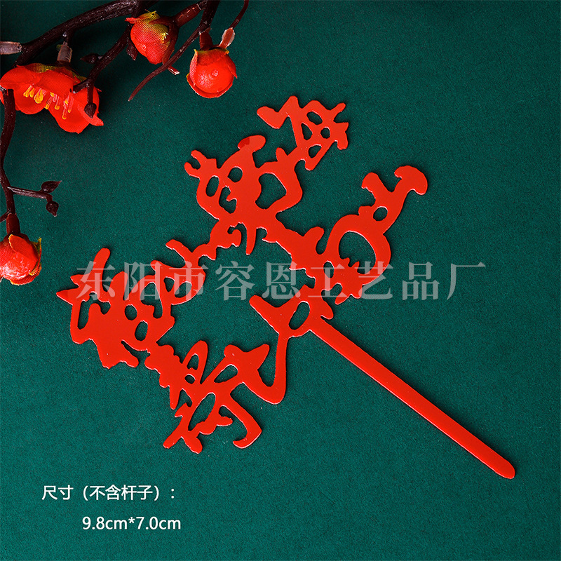 Cumpleaños cumpleaños bandera decoración estilo chino pastel plug-in accesorios fiesta cumpleaños hornear decoración tarjeta inserción en stock