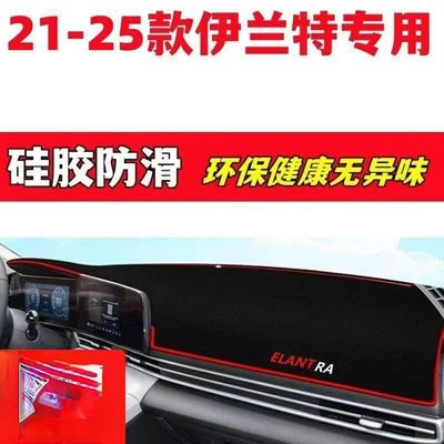 21-25 Models of Hyundai Günəş əleyhinə siperlik - 21-25-elantra-front-rear-silicone-anti-slip-thickened-version-red-edge
