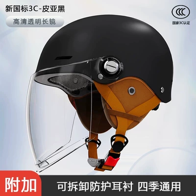 Motosiklet kaskı (dəbilqə) car helmet for men and women - 201-zhou-ye-black-transparent-long-mirror-detachable-ear-protection-average-size-available-within-55-62cm-head-circumference