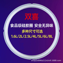 双喜牌专用高压锅密封硅胶圈电压力锅通用锅具耐用硅胶密封圈