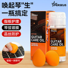 三合一吉他护理油保养剂电吉他贝斯指板护理液清洁剂琴弦保养套装