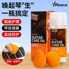 三合一ギター看護油保守剤エレキギターベース指板看護液洗剤弦保守セット