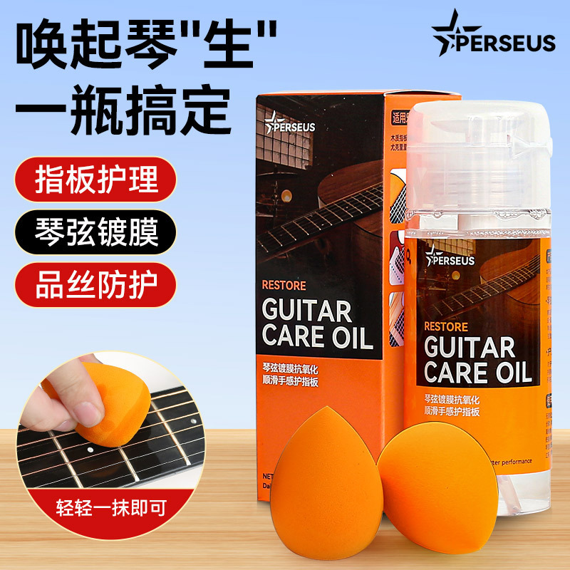 Three-in-one guitar care oil maintenance agent electric guitar bass fingerboard care solution cleaner string maintenance suit Three-in-one guitar care oil maintenance agent electric guitar bass fingerboard care solution cleaner string maintenance suit