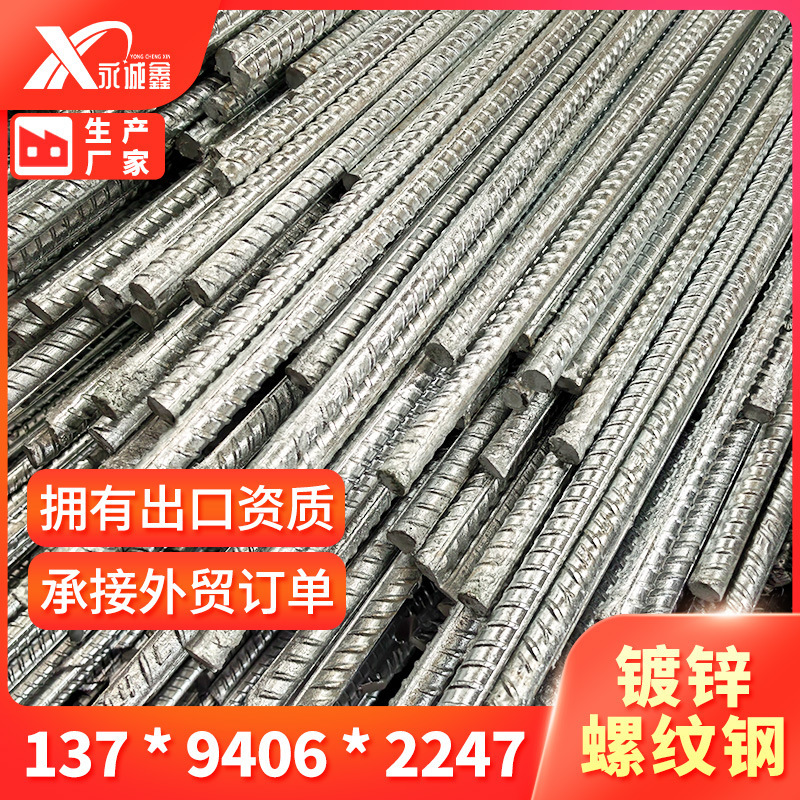 Galvanized Threaded Steel Hrb400 Earthquake-Resistant Threaded Rebar Bending American Standard British Standard Japanese Standard European Standard Steel Bar Export Galvanized Threaded Steel Hrb400 Earthquake-Resistant Threaded Rebar Bending American Standard British Standard Japanese Standard European Standard Steel Bar Export