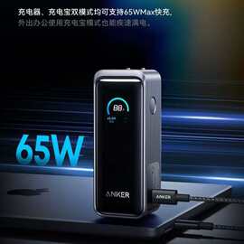 安克充电宝充电器三合一65W快充9600mAh移动电源带插头 A1339合金