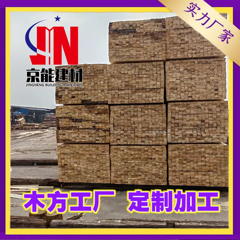 建筑木方工程方木桥梁大方枕木白松铁杉辐射松花旗松木方源头厂家