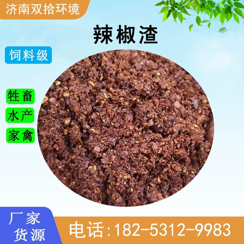 Производитель поставок чили, мука, курица, утка, яичный желток, чтобы увеличить цвет