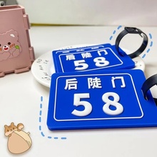 #ll十个勤天行李牌种地吧少年周边后陡门58号旅行吊牌新款送小卡