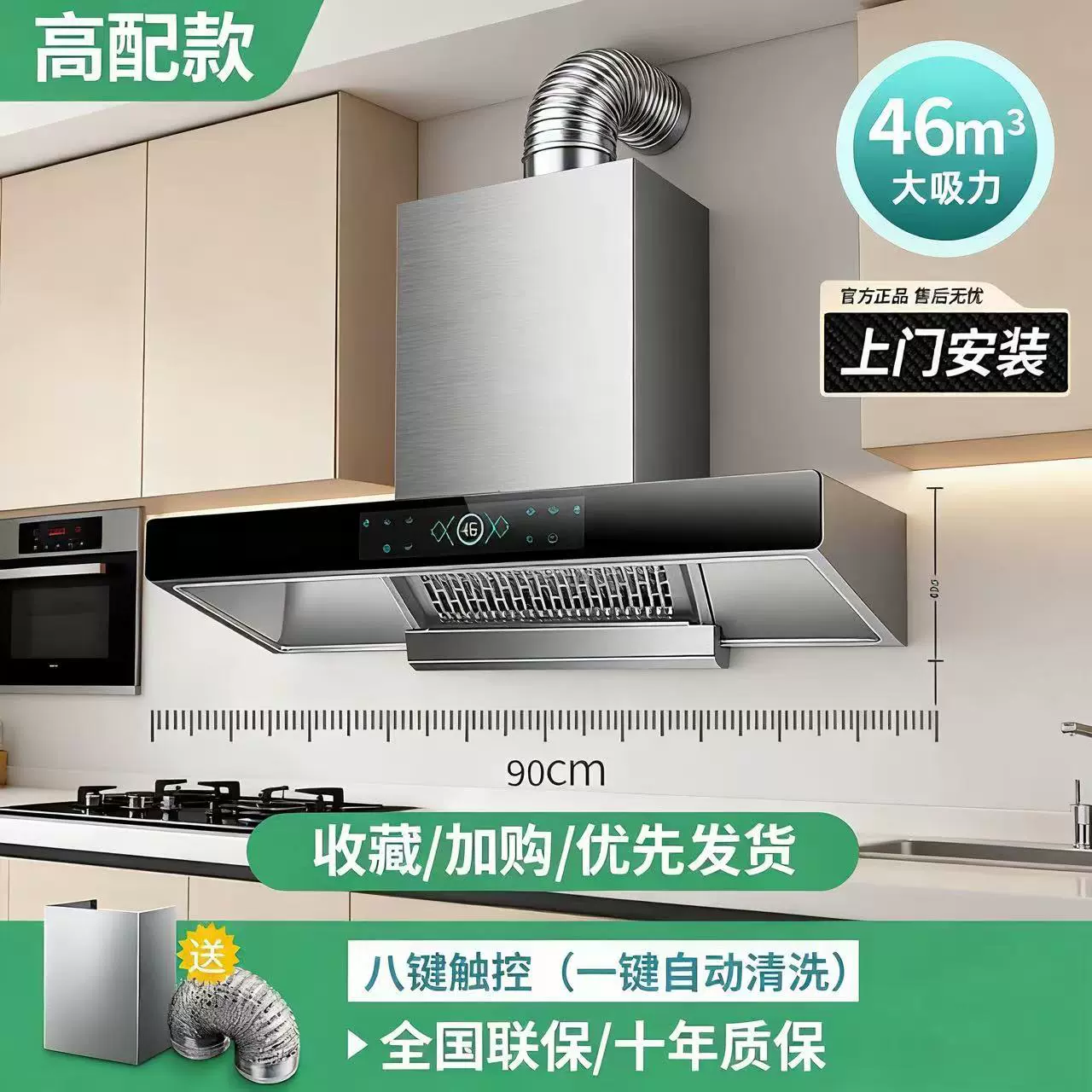 批发顶吸式厨房吸油烟机大吸力自动清洗抽油烟机家用