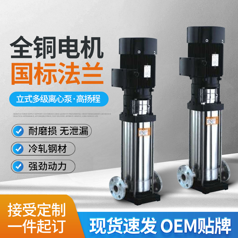 离心泵不锈钢变频恒压泵高层建筑给水泵增压泵QDL/CDL2立式多级泵