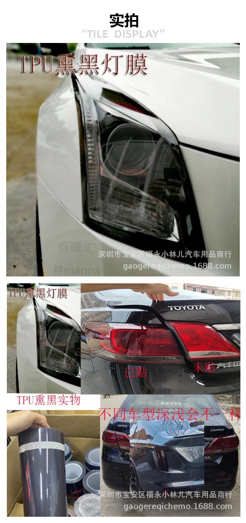 Whole Roll of Tpu Car Headlight Blackening Protective Film, Tail Light Color-Changing, Scratch-Resistant, Stretchable Lamp Film, High Temperature Resistant