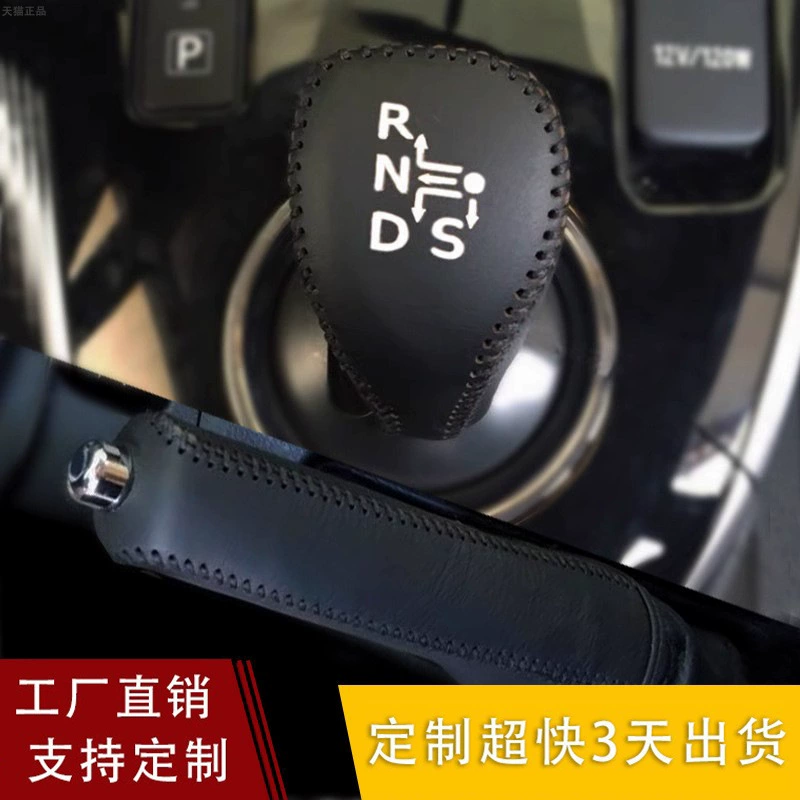 Cross-Border 16 17 18 применимо к Toyota Corolla Lei Ling двойной двигатель ручка переключения передач комплект ручного тормоза комплект кожаная шестерня