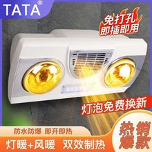 浴霸壁挂式灯暖浴室卫生间暖风免打孔挂墙灯泡取暖防水防爆泡