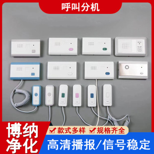 Medical Call Intercom System, Bedside Patient Call Button, Wired Pager, Hospital Nurse Station