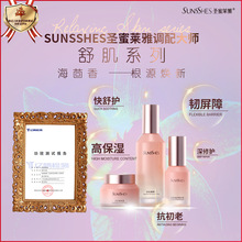 圣蜜莱雅舒肌精萃水精萃霜修护精华液护肤品批发厂家直销补水保湿