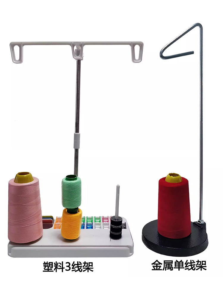 缝纫机线架进口家用线架重底盘金属单线架缝纫大轴宝塔三线