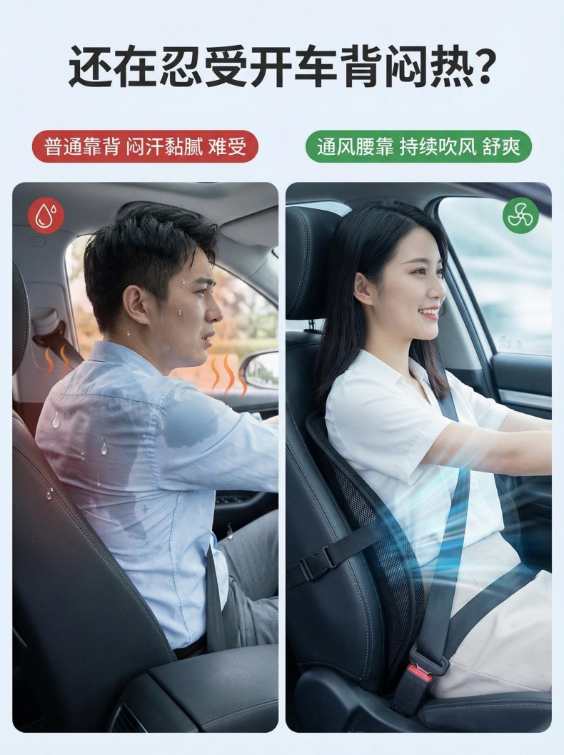 Summer Breathable Cooling Lumbar Support Cushion with Fan for Car, Usb, Home, Office, Long Sitting, Ventilation, and Waist Protection