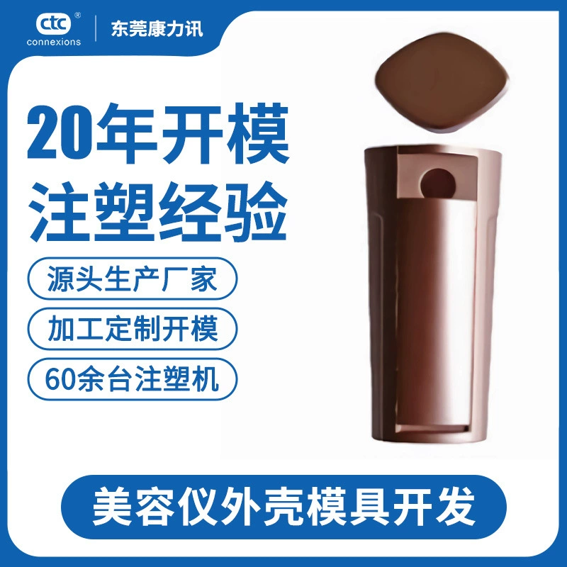 Косметический инструмент оболочки плесень развития пластиковые формы фиксированной удаления волос инструмент оболочки инъекции плесень пластиковые формы