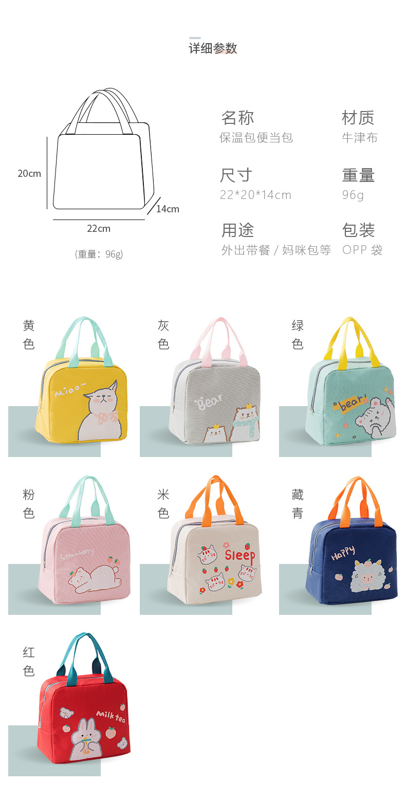 E-_详情_手绘卡通保温包_手绘卡通保温包1_02