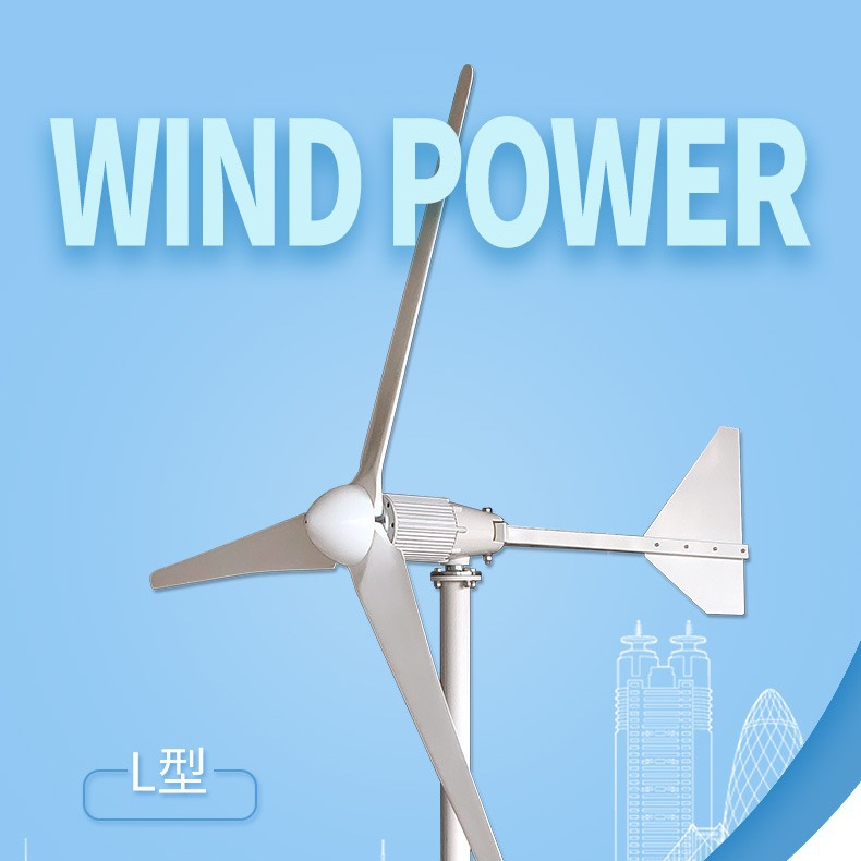 水平轴家用2kw风力发电机 2000W中小型风力发电机