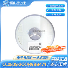 CC0805KKX7R9BB474 �NƬ������� 0805 470NF 474K 50V X7R &plusmn;10%