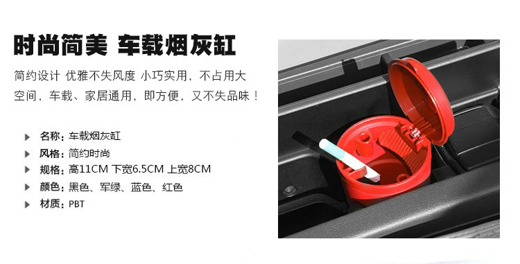 Factory supply high temperature resistant flame retardant PBT car ashtray large capacity home car dual-use car ashtray wholesale