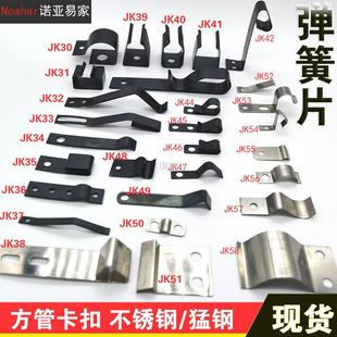 Stainless Steel Spring Clip Wire Clamp Barrier Limit Card Fixed Lamp Tube Clamp Pipe Conductive Manganese Steel Sheet