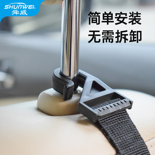 Shunwei car hook car back chair hook car hook length adjustable telescopic hook car car hook