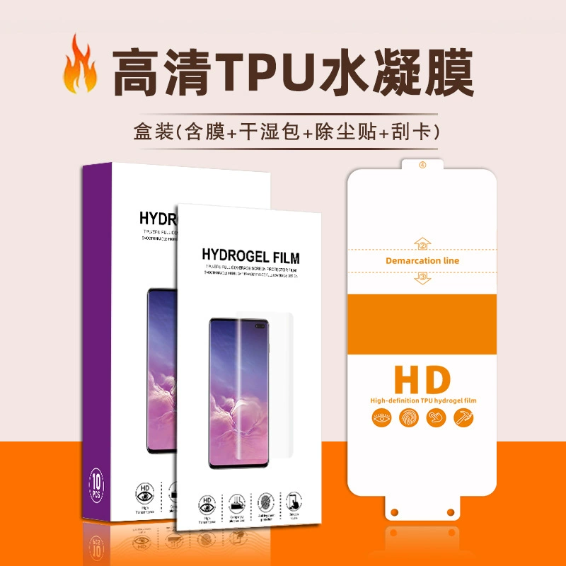 Гидрогелевая защитная пленка для экрана (серии Xiaomi 17 / 15 / 14 Pro) — полноэкранный TPU, HD, самоисцеление