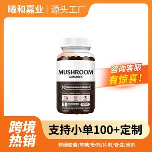 Ģ��ܛ��Mushroom gummies�{�׹� ֲ����ȡ �羳 ���Sֱ�l