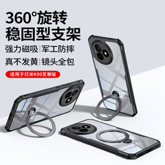 Xundi K80 シュプリーム保護電話ケース Redmi Xundi Redmi k80 ウルトラ磁気ホルダーケースに適しています