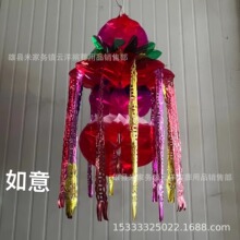 祭祀亮葫芦 亮纸帆 亮灯笼 如意灯笼 亮幡 清明节用品 殡葬批发