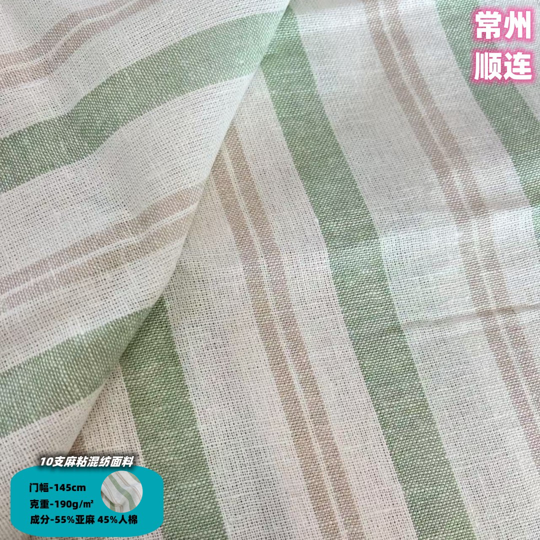 10支麻粘条纹面料 春夏款麻粘平纹衬衫 连衣裙色织条纹梭织布