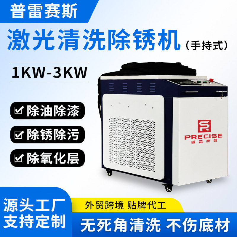レーザー小型産業用ハイパワー 3000 ワットポータブルハンドヘルドレーザー洗浄機金属レーザー錆除去および塗装除去機|undefined