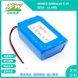 103665-6000mAh 7.4V 落地风扇高压水枪音箱投影仪医疗器械锂电池