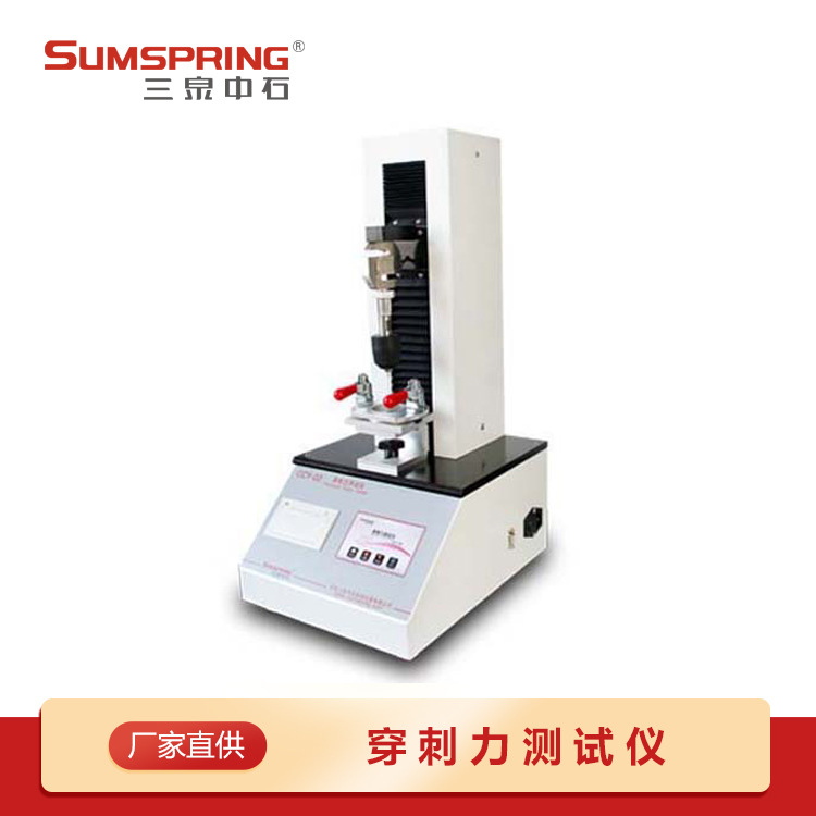 胶塞抗穿刺性能测试仪 穿刺强度仪 注射器穿刺强度试验机 配件
