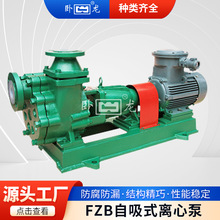 安徽卧龙FZB自吸式衬氟塑料合金离心泵循环增压泵耐腐蚀工业泵