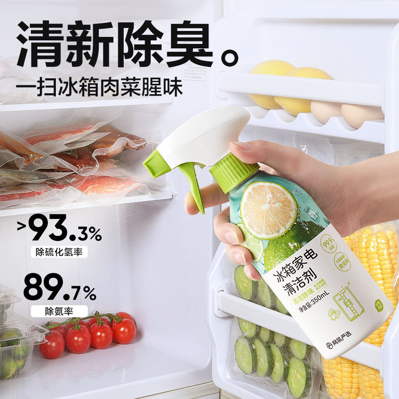 Netease strictly selects 350g refrigerator cleaner for decontamination, mildew removal and odor removal, special cleaning agent for refrigerator deodorant Netease strictly selects 350g refrigerator cleaner for decontamination, mildew removal and odor removal, special cleaning agent for refrigerator deodorant