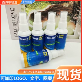 眼镜盒/包;眼镜清洗剂;眼镜布